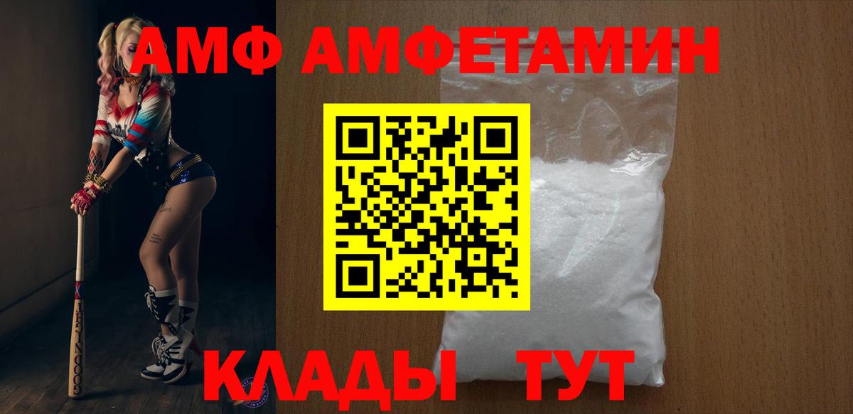 KRAKEN tor  Вход с VPN  Ялуторовск  Амфетамин Розовый  АМФ 