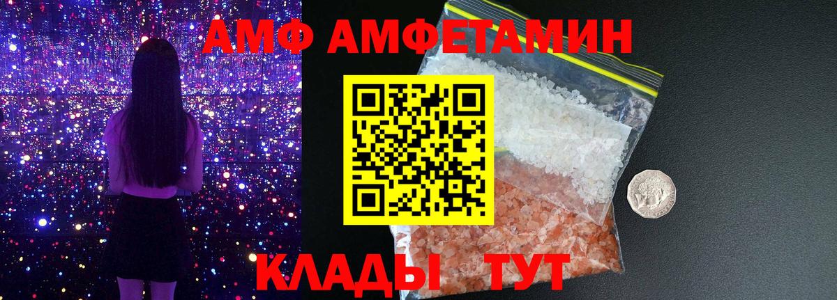 Amphetamine Premium Ялуторовск