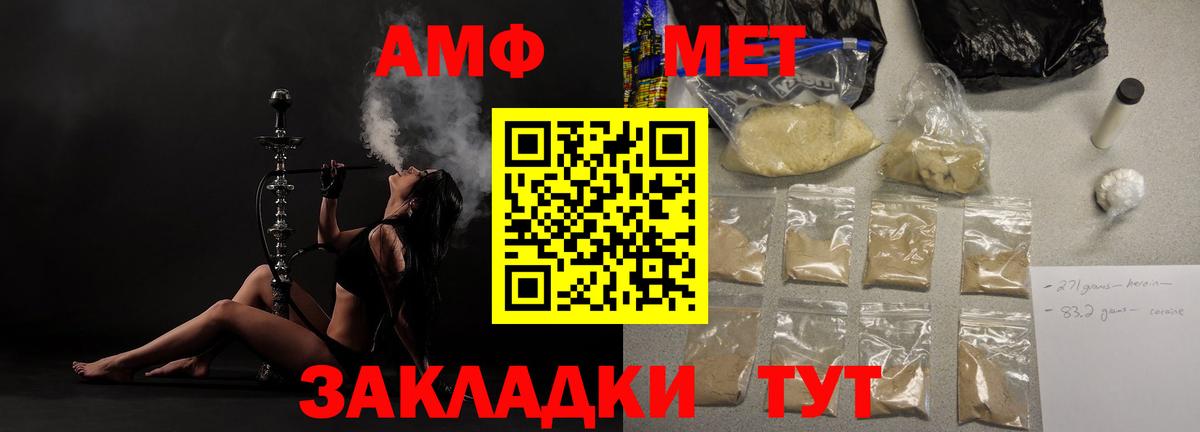АМФЕТАМИН Premium Ялуторовск