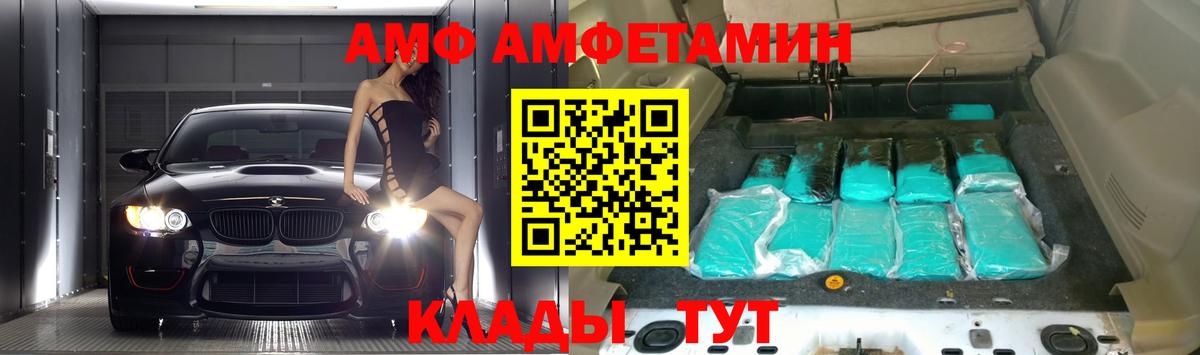 АМФЕТАМИН Premium  АМФ  Ялуторовск 