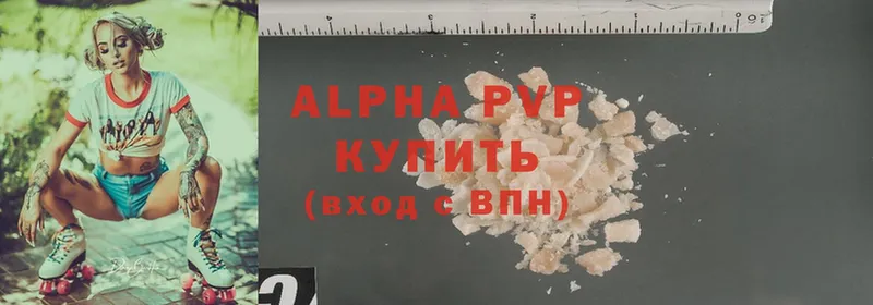 Alpha PVP VHQ Ялуторовск