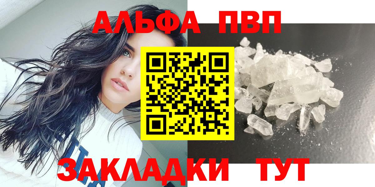 A-PVP крисы CK Ялуторовск