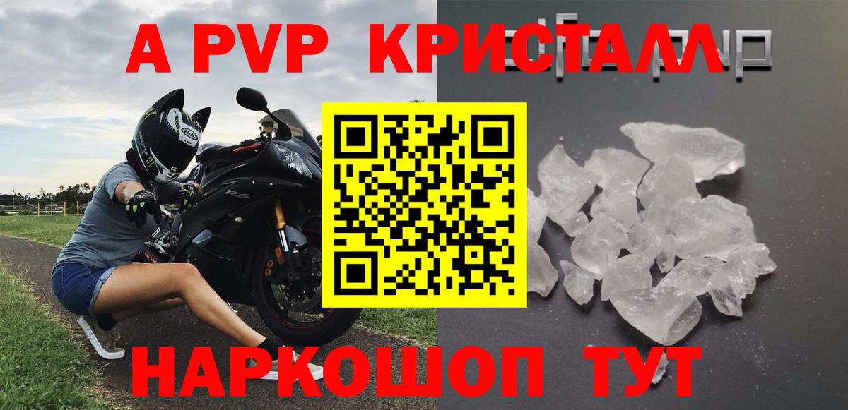 Alpha-PVP мука  Вход с VPN  Альфа ПВП мука  Ялуторовск 