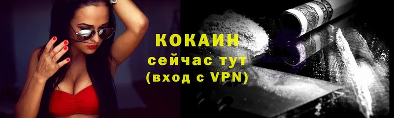 COCAIN VHQ  как найти закладки  Ялуторовск 