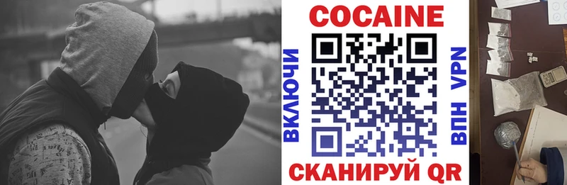 КОКАИН 99%  наркошоп  Ялуторовск 