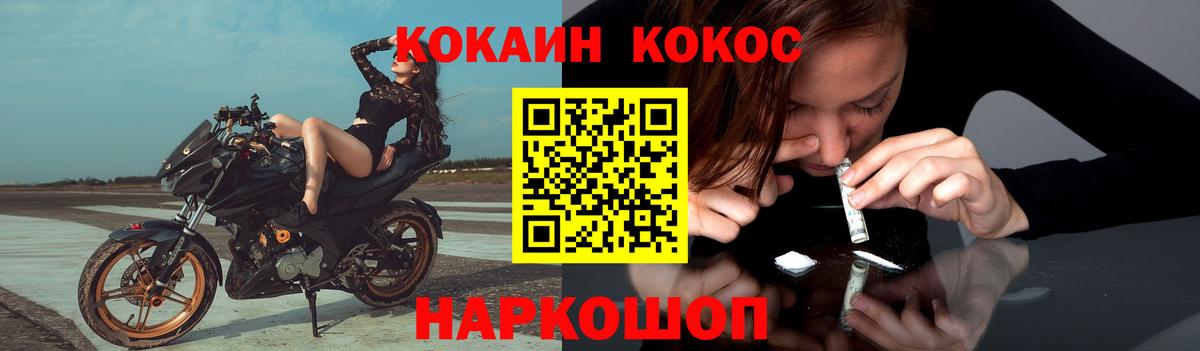 Cocaine Fish Scale Ялуторовск