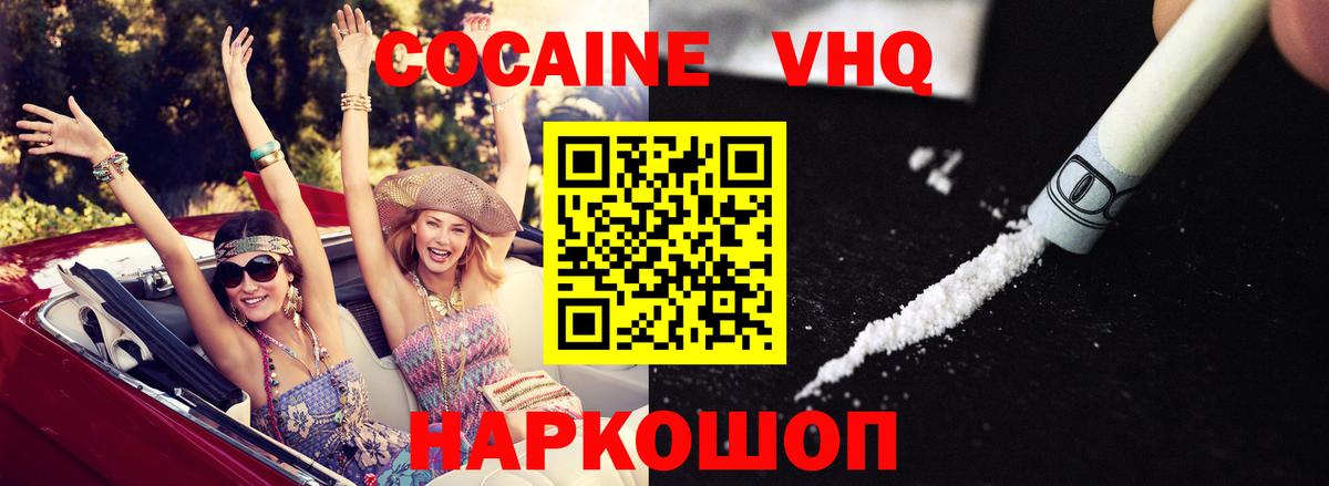 COCAIN 99%  Вход с VPN  Ялуторовск  Cocaine Перу 