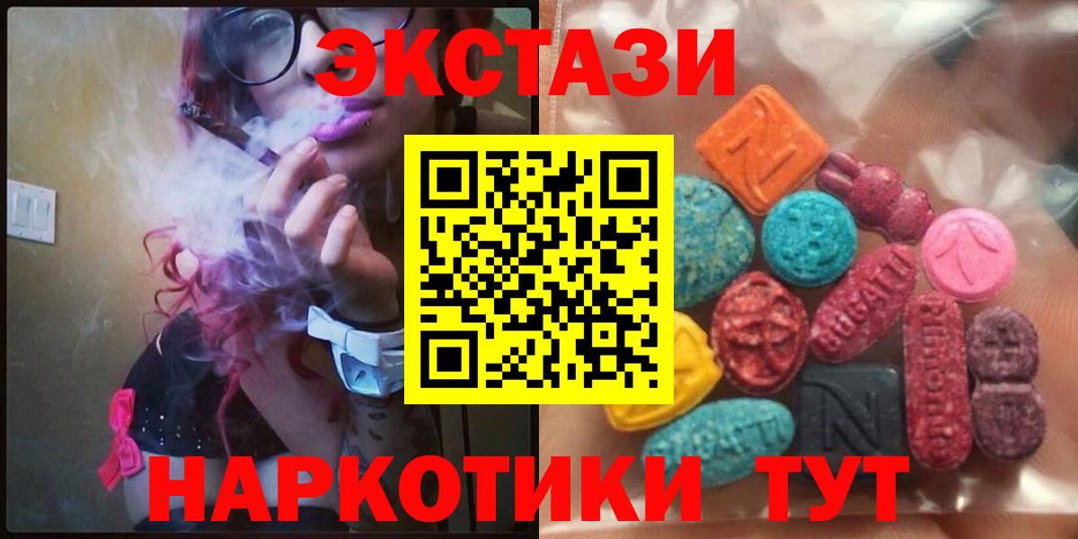 Экстази TESLA  цена   Ялуторовск  Вход с VPN  Ecstasy louis Vuitton 