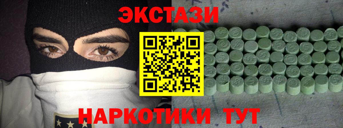 Ecstasy 99% Ялуторовск