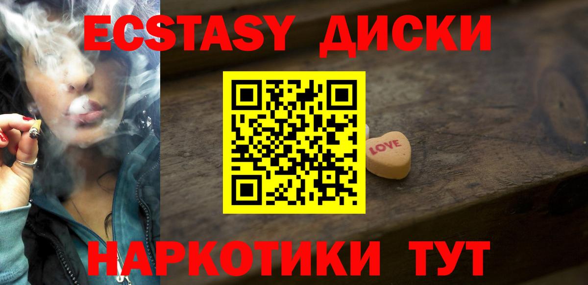 Мефедрон   A PVP СК   MDMA  Меф кристаллы  Ялуторовск  ГАШ  Codein  COCAIN  МАРИХУАНА 