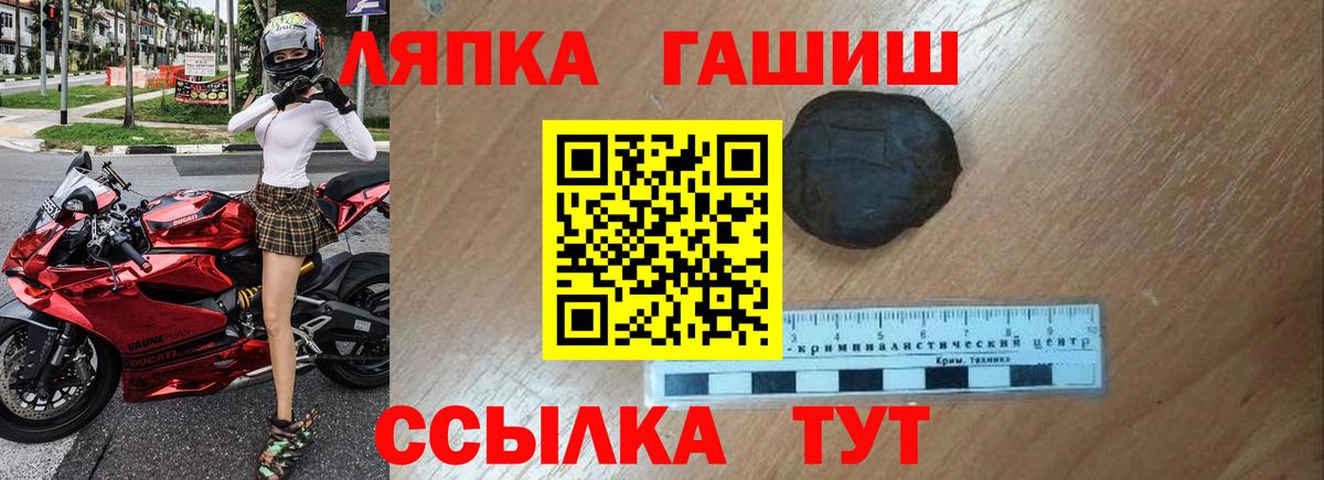 ГАШИШ  Вход с VPN  Ялуторовск  Гашиш 40% ТГК 