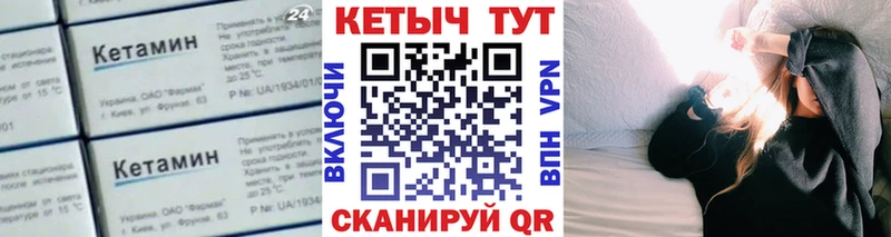 КЕТАМИН VHQ  Ялуторовск 