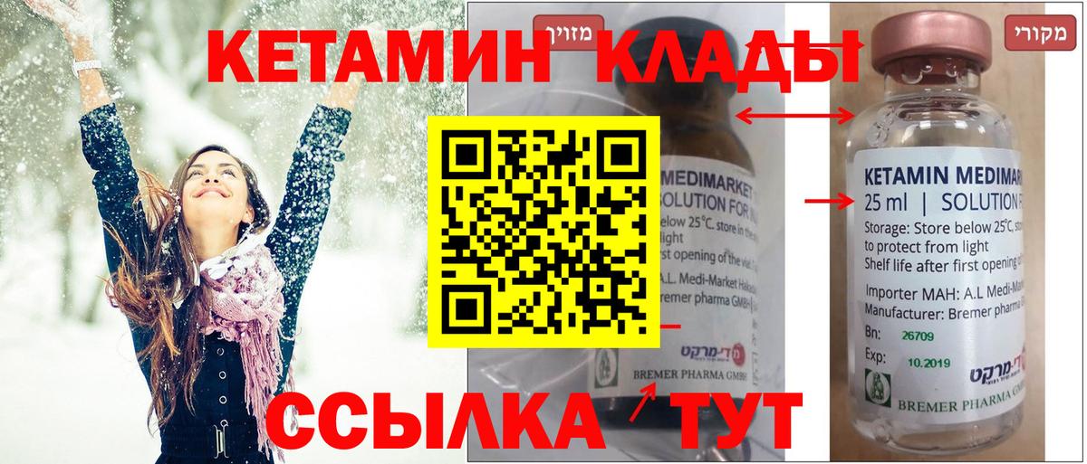 дарк нет телеграм  КЕТАМИН ketamine  Ялуторовск  Кетамин ketamine 