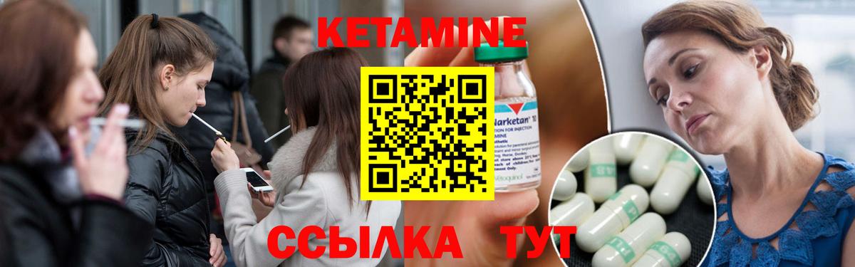 КЕТАМИН ketamine Ялуторовск