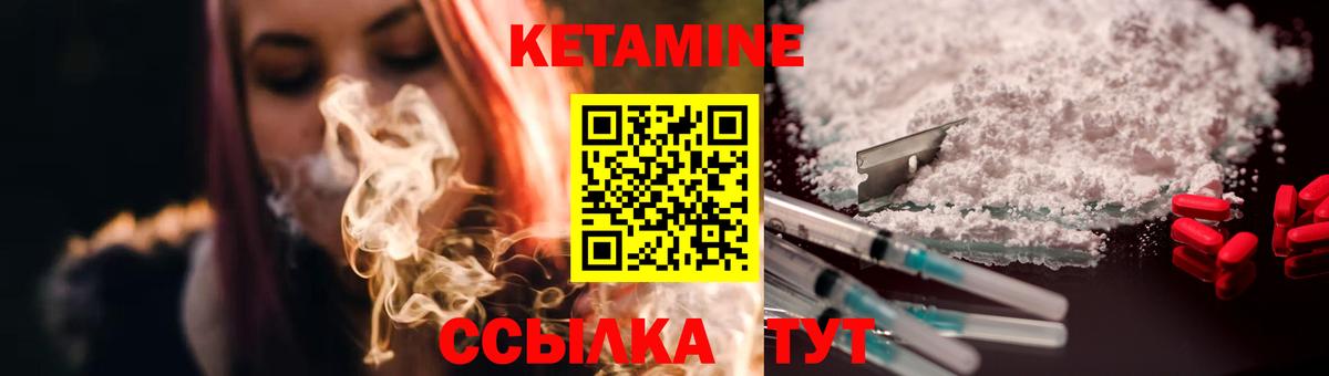Ялуторовск  Кетамин ketamine  Вход с VPN 