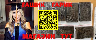 синтетический гашиш Сланцы