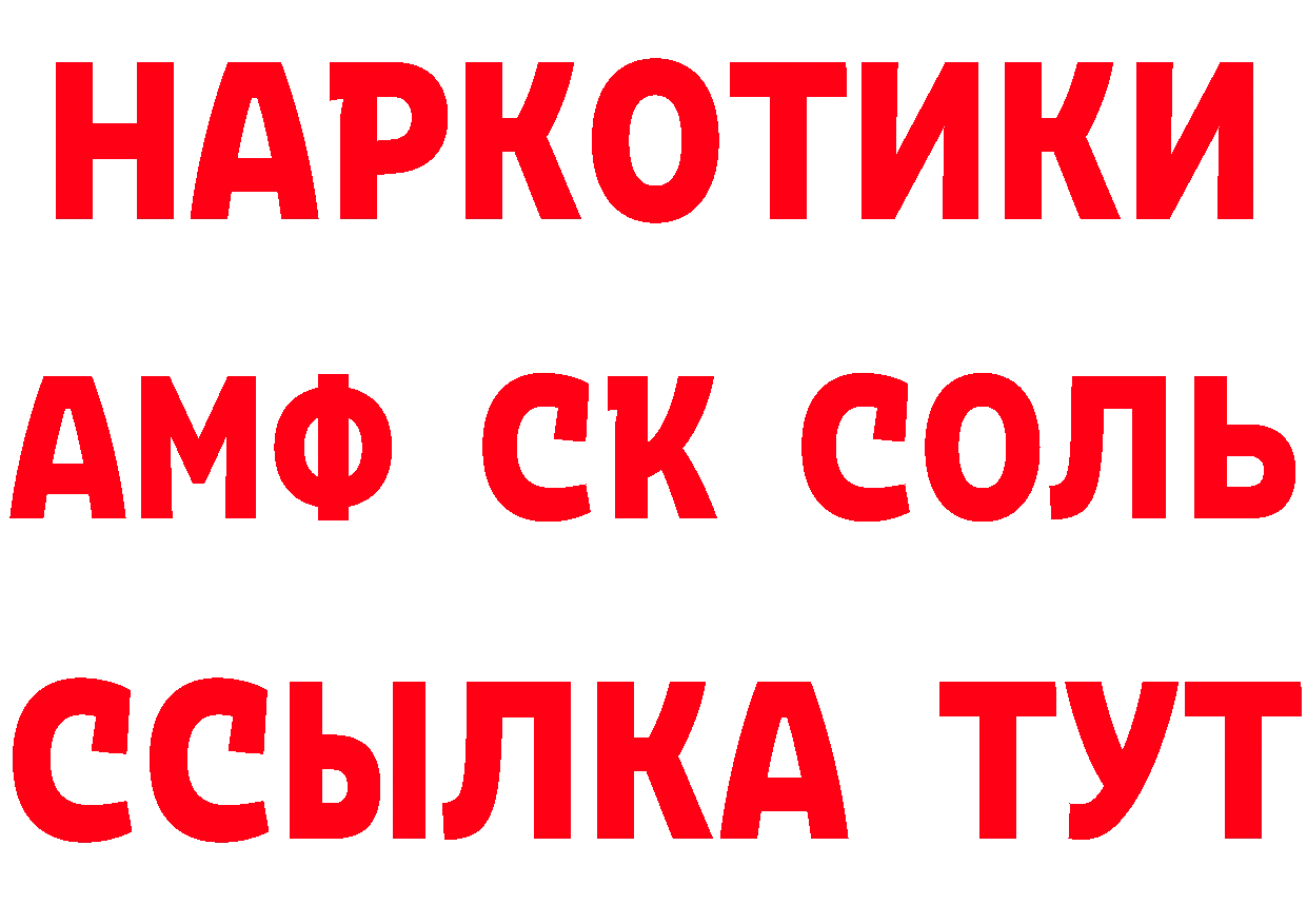 Кетамин ketamine зеркало сайты даркнета мега Ялуторовск