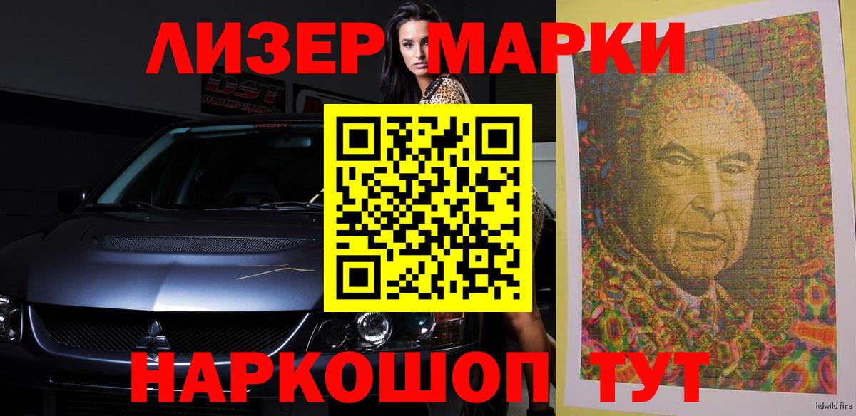 Марки ЛСД  ЛСД экстази кислота  Вход с VPN  ЛСД экстази кислота  Ялуторовск 