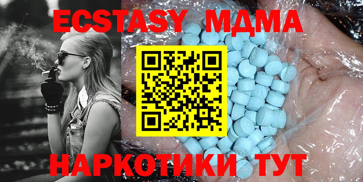 Ялуторовск  МДМА Molly  Вход с VPN  MDMA молли 