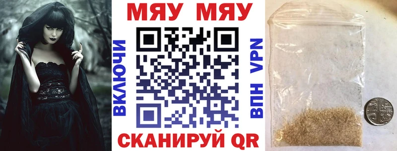 Мефедрон мука  omg   Ялуторовск 