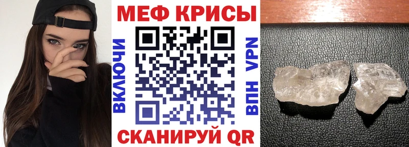 Мефедрон мука Ялуторовск
