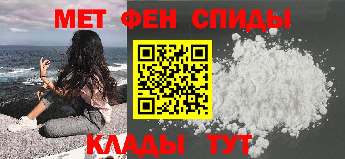 МЕТАМФЕТАМИН витя  МЕТАМФЕТАМИН витя  Вход с VPN  Ялуторовск 