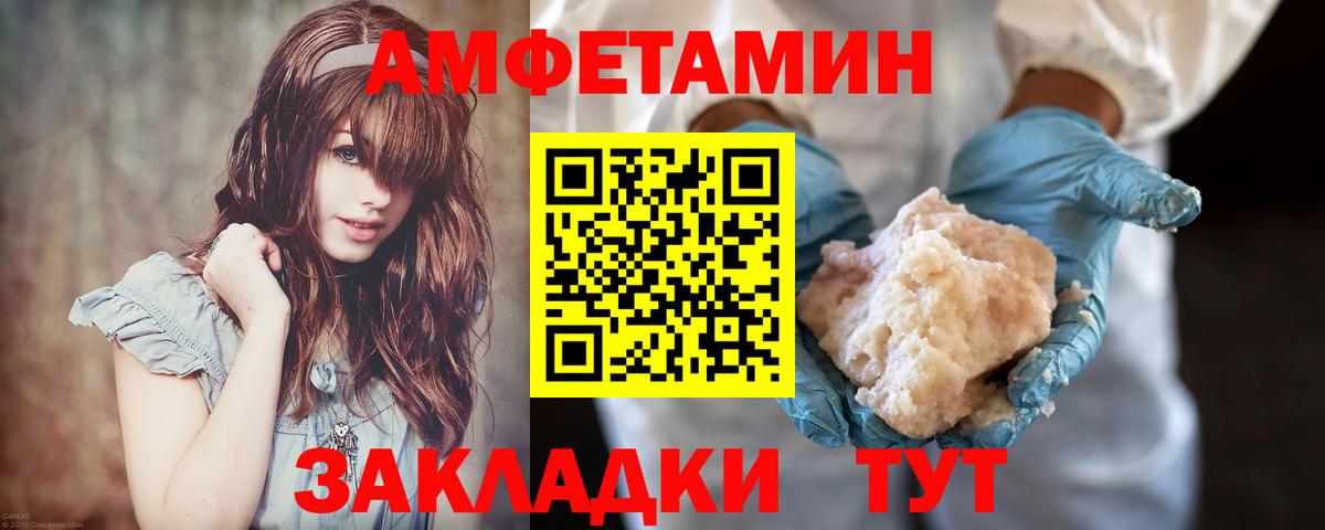 МЕТАМФЕТАМИН пудра Ялуторовск