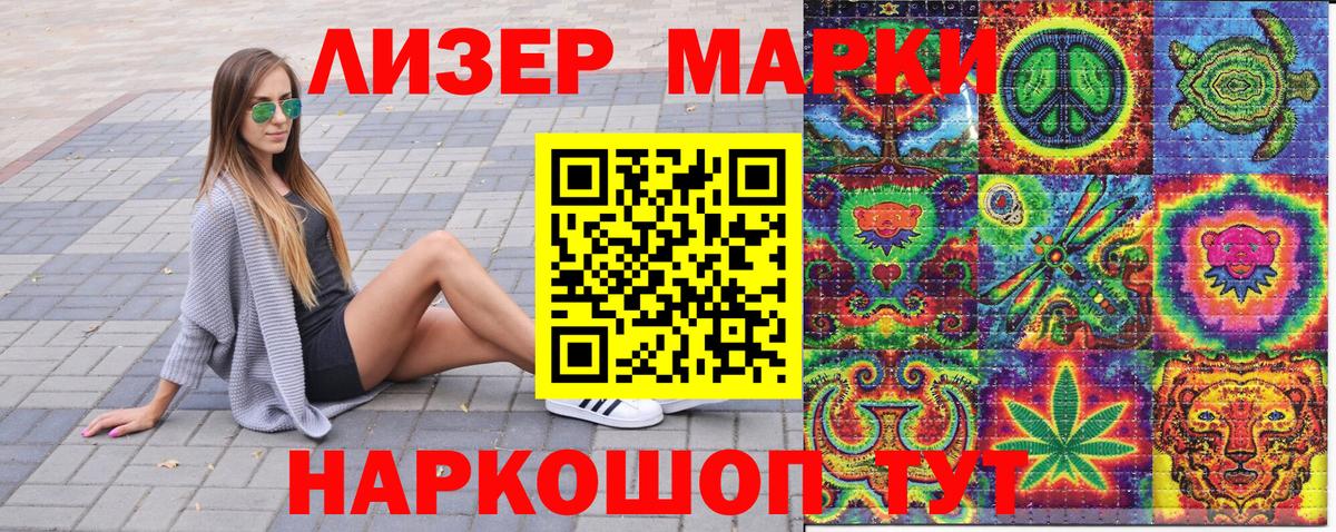 Марки N-bome  Марки N-bome 1,8мг  Марки N-bome 1,8мг  Вход с VPN  Ялуторовск 