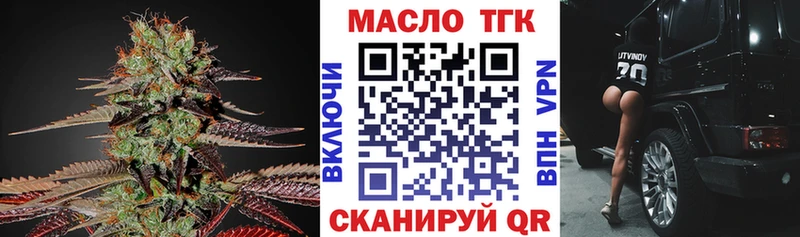 OMG ссылка  Ялуторовск  ТГК концентрат 