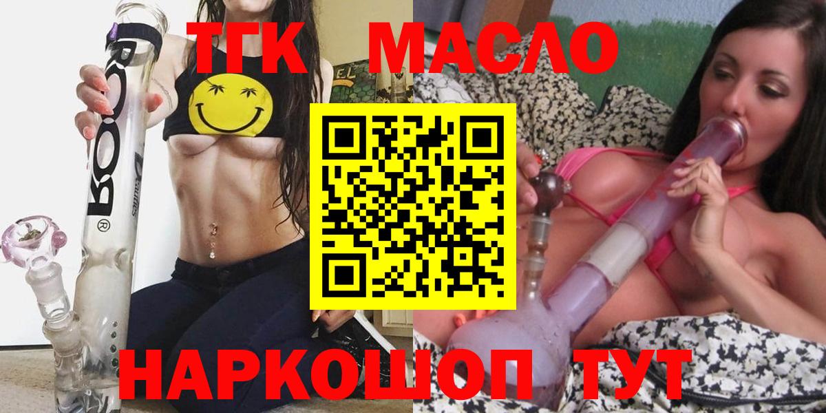 ТГК концентрат Ялуторовск
