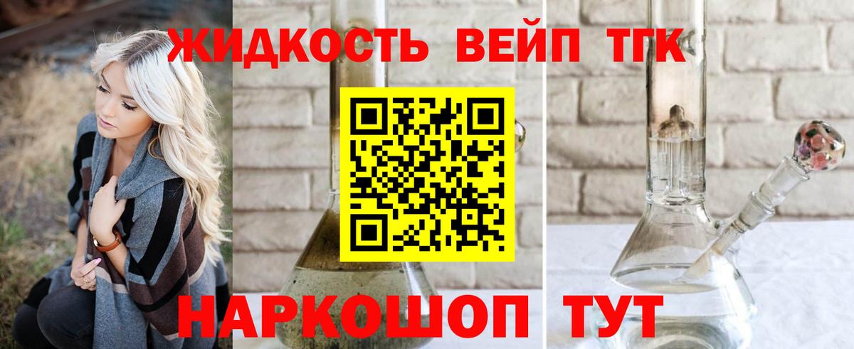 ТГК THC oil  Вход с VPN  Ялуторовск 