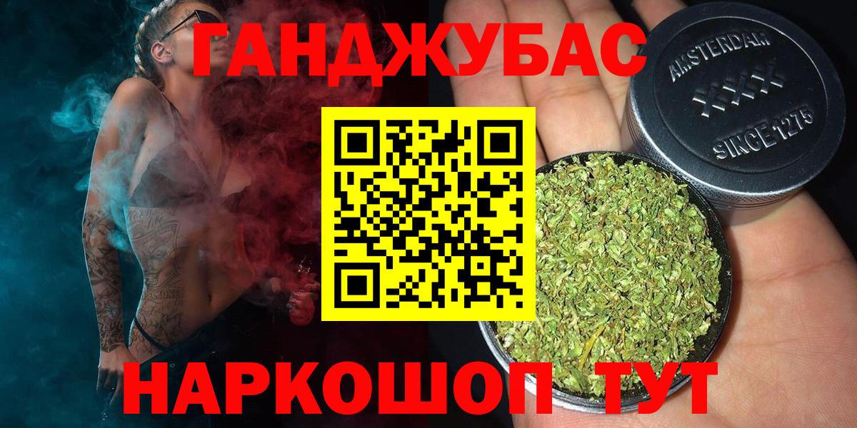 Бошки Шишки конопля  Бошки марихуана VHQ  Вход с VPN  Ялуторовск 